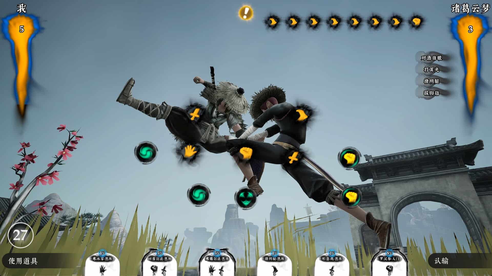 绝世好武功 The Matchless Kungfu v1.1.5.0