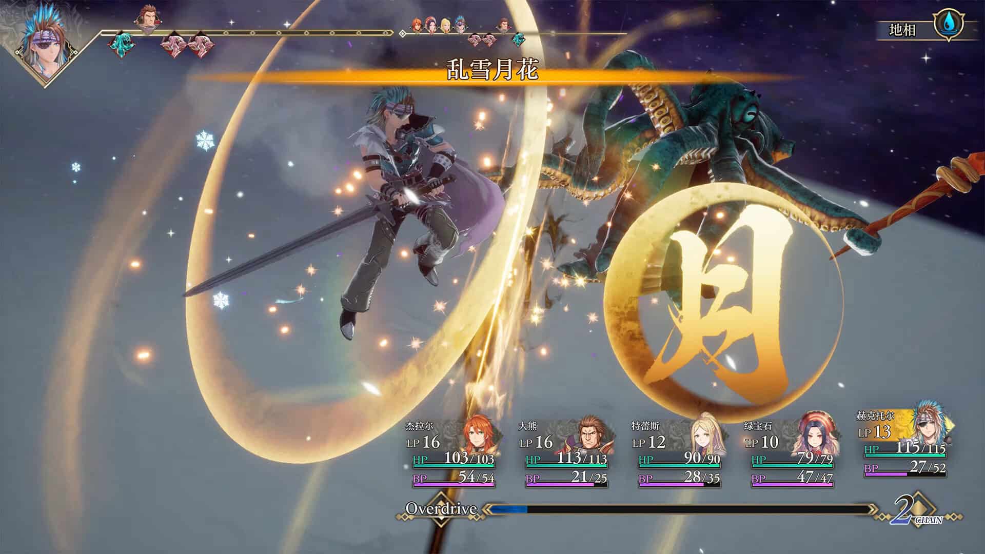 浪漫沙加2:七英雄的复仇 Romancing SaGa 2: Revenge of the Seven v1.0.2 + 4 Switch Emulators