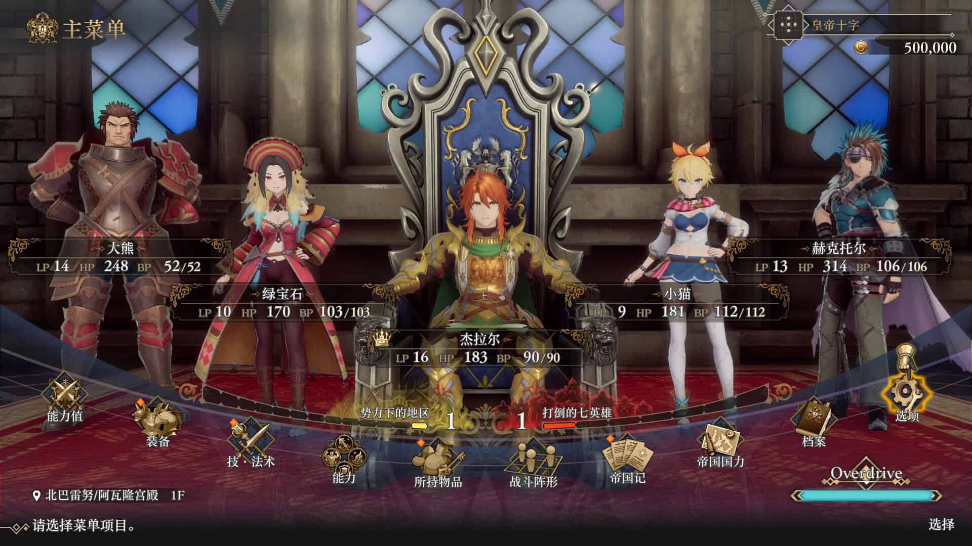 浪漫沙加2:七英雄的复仇 Romancing SaGa 2: Revenge of the Seven v1.0.2 + 4 Switch Emulators