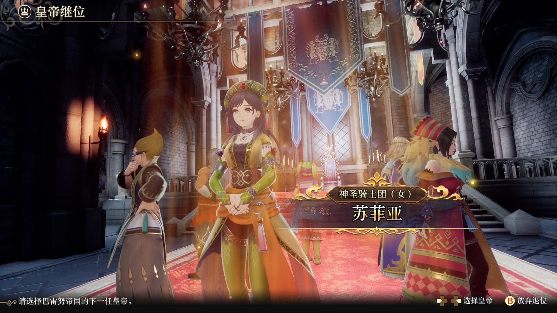浪漫沙加2:七英雄的复仇 Romancing SaGa 2: Revenge of the Seven v1.0.2 + 4 Switch Emulators